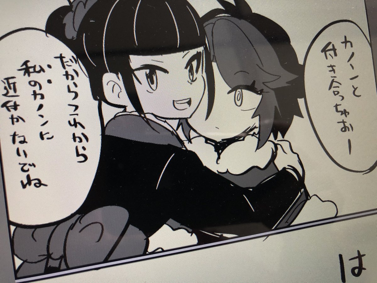 ユリナさんにどちゃくそ怒られそうな漫画だなぁって冷静になってきた…
寝て起きてヤバそうならお蔵入り案件
ユリがやっていい役回りなのかっつーあれ(キャラが掴めていない