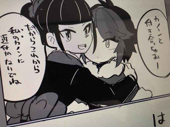 ユリナさんにどちゃくそ怒られそうな漫画だなぁって冷静になってきた…
寝て起きてヤバそうならお蔵入り案件
ユリがやっていい役回りなのかっつーあれ(キャラが掴めていない 