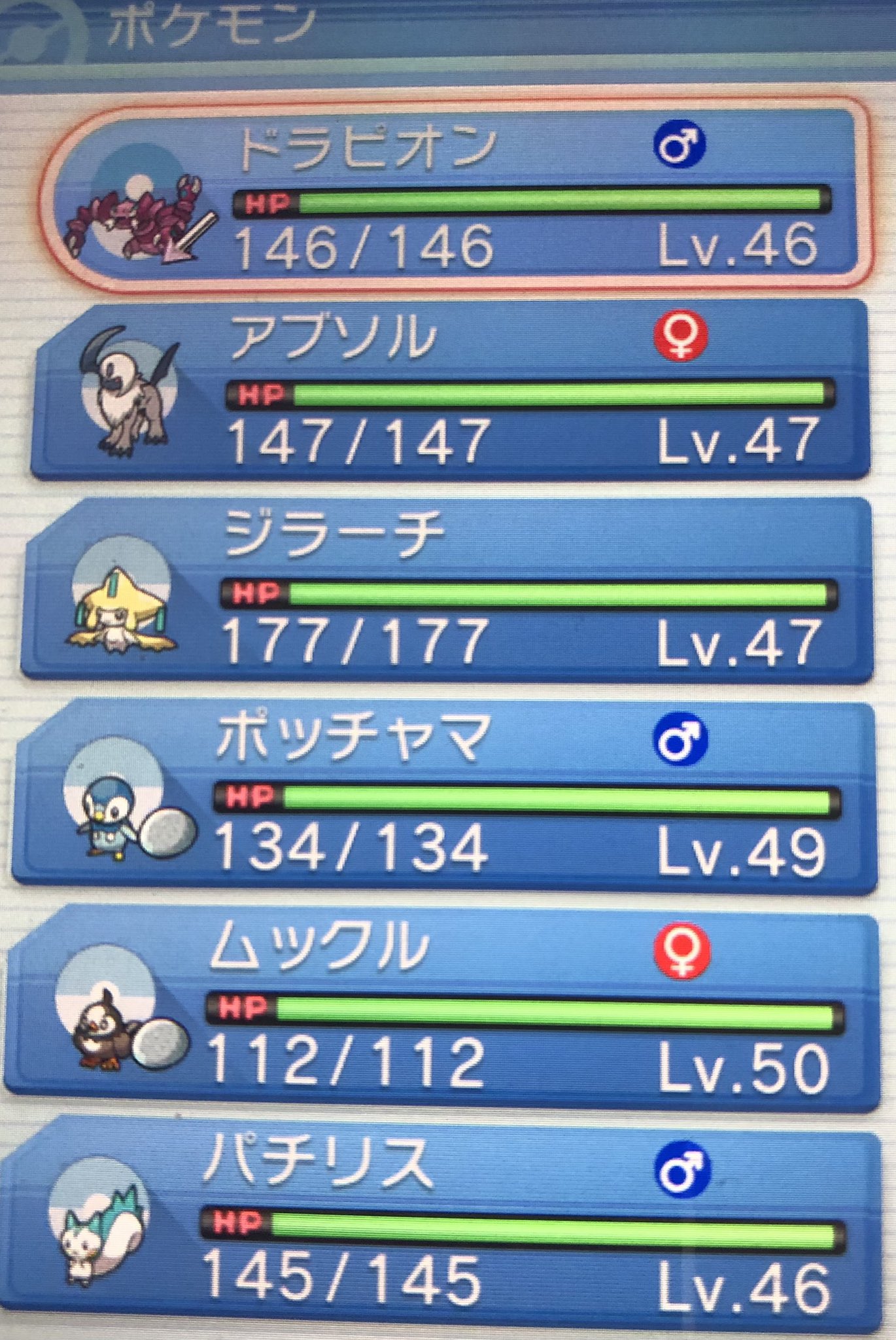 緋月 紅 まだバッジ2個しかないし ライバル君とのレベル差も酷いことになってますが 私のポケモンパールは正常です ダイパ初見なのに既に対トレーナーがワンパンゲーに あ ポッチャマとムックルは進化させない縛りです T Co Y96jcbtpac