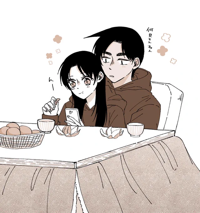 1122まったりいちゃいちゃしてる夫婦へいかず 