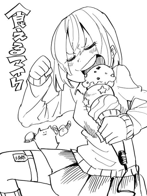 きょうの線画です🍣
気に入っています。 