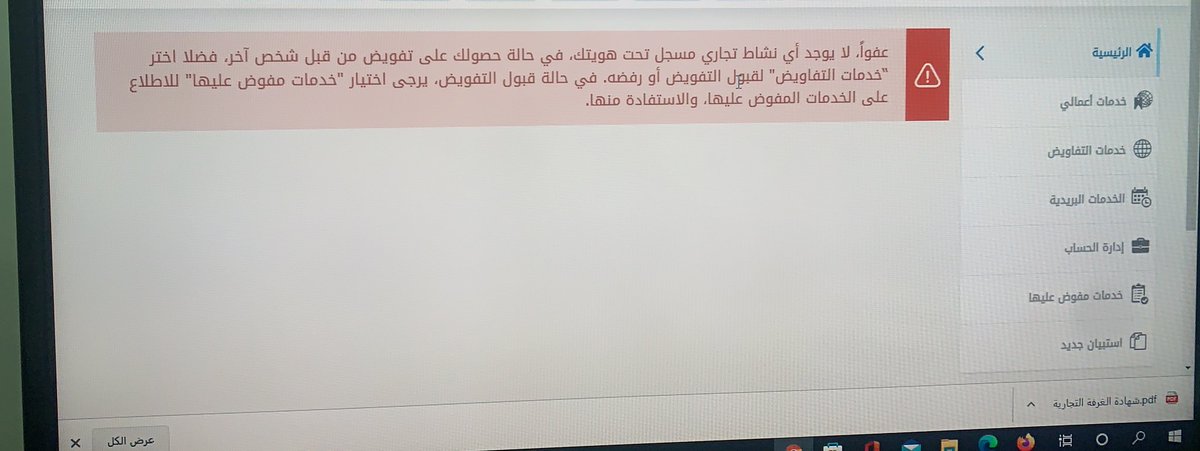 zs_890's tweet photo. @AbsherBusiness الرجاء النظر في موضوعي وحل المشكله https://t.co/aDTkBS9lBx