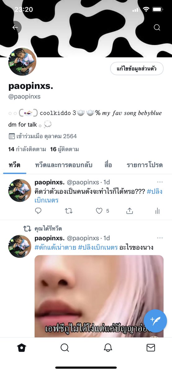 paopinxs. tweet media