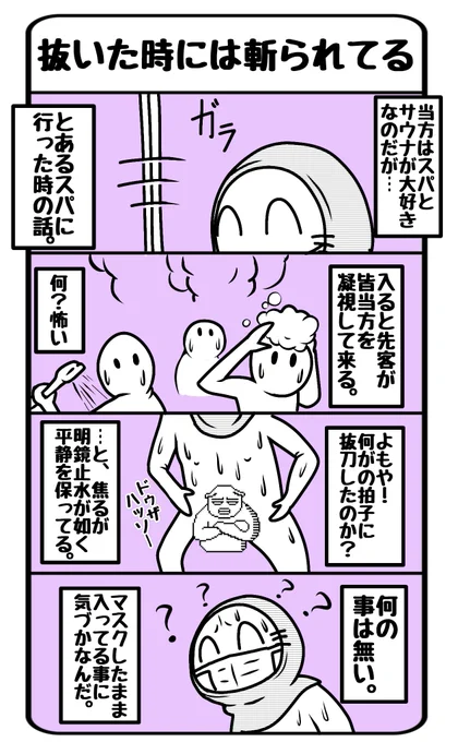 #帝国日和 アタマの絵に突っ込むのは野暮だぞ? 