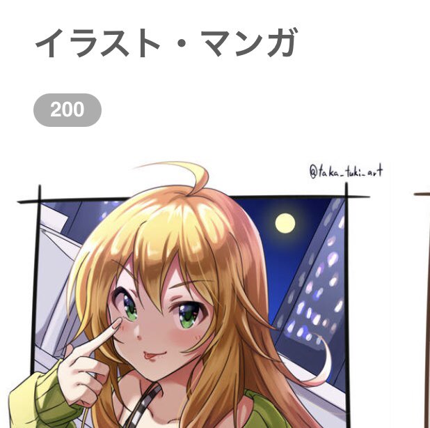 ピクシブのイラスト投稿数がとうとう200になった。早いモンだわ。 