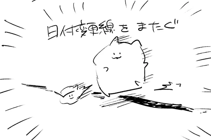 ロケンロー(おやすみ) 