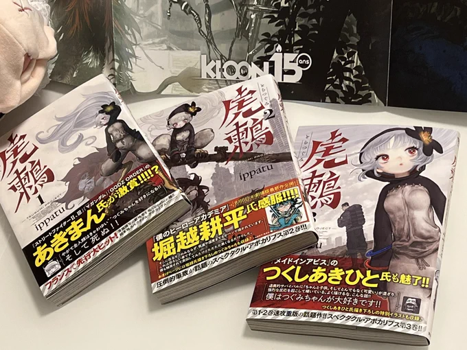 とらつぐみの単行本が送られてきて「わたし虎鶫の既刊全部持ってるんだよなぁ」思ってたら全部直筆イラスト入りでぶったまげてる。
か…家宝…!!ありがとうございます!!

博多一番行きましょう!!食ってる間わたし全く喋らなくなるけど!!🍜🐅🦜 