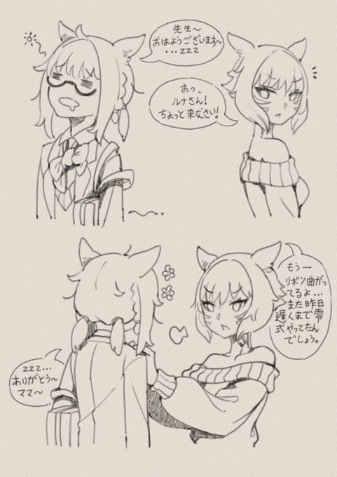 すみません!!
#FFXIV #FF14 #ヤシュトラ 