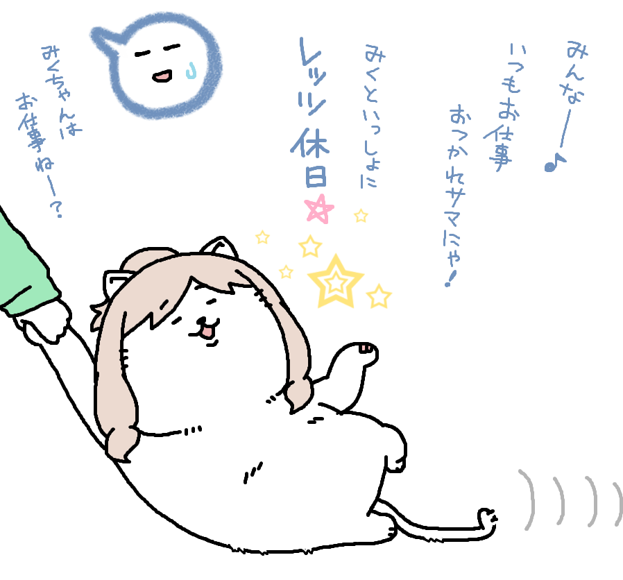 【日刊たのしい前川】
勤労感謝の日なので、意地でも休む気持ちマンマンの前川 