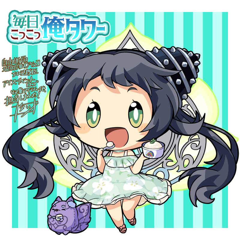 俺タワーイラスト Twitter Search Twitter