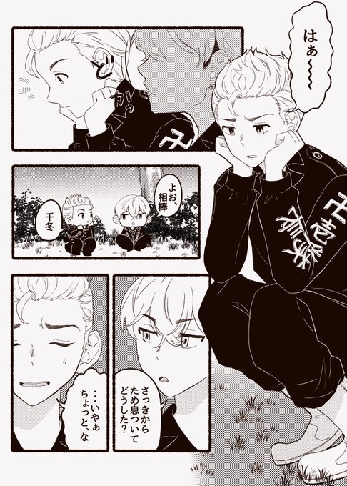 ヒナちゃんとキスがしたいタケミチくんのはなし①

ヒナちゃん不在だけど、タケヒナ(武ひな)です☺️ 