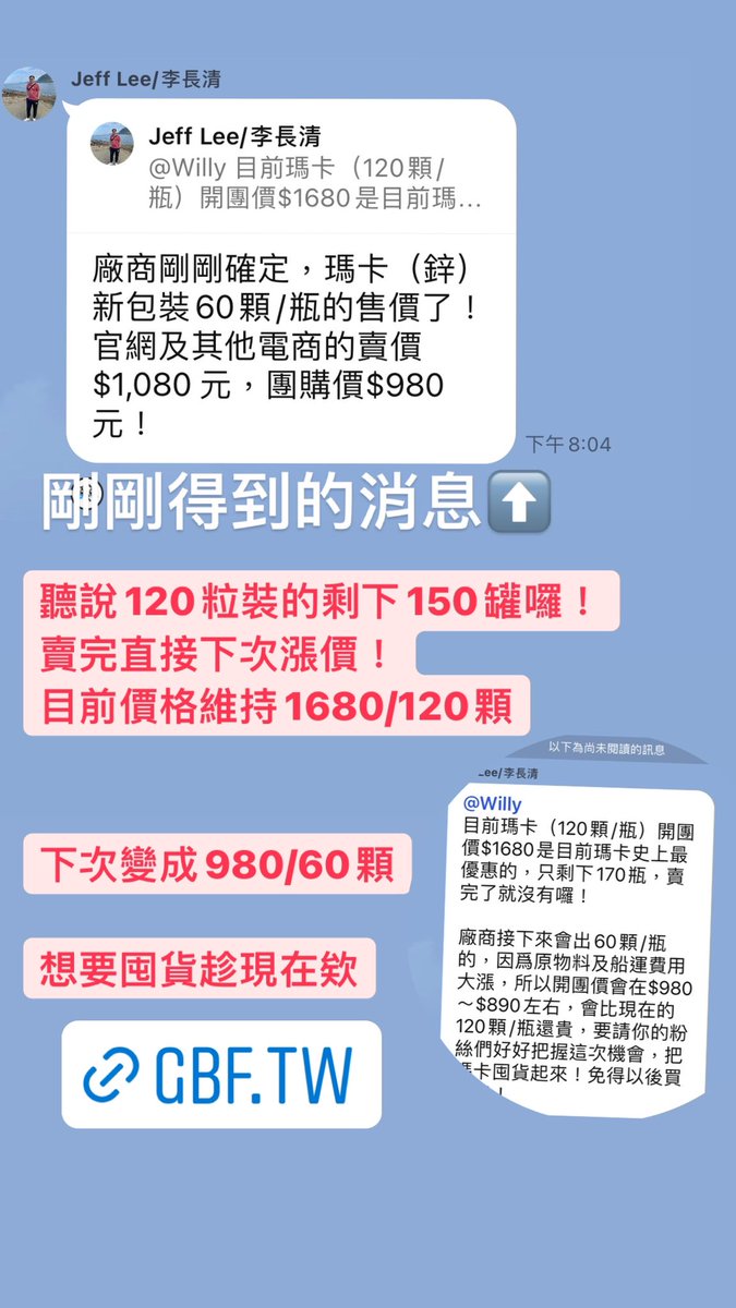 willyli0330's tweet photo. https://t.co/38k8BcMfWG

下次要漲價了欸😅😅
這樣不囤起來嗎
僅剩下170罐了～～ https://t.co/BPn6t191AX