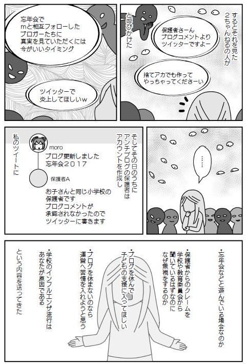 高価値セリー Moro/9 様専用 - 汎用パーツ