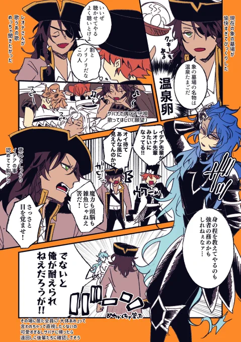今週も愉快なエンドレスハロウィン!🎃
※スケモン2021ネタバレあり

#ツイステファンアート 