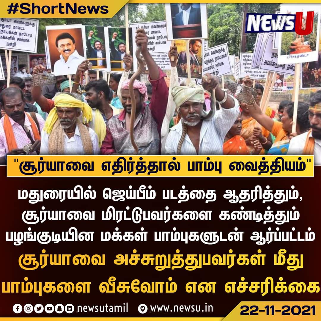 arasiyal_vaathi's tweet image. தரமான செய்கை...!! 

மக்கள் சூர்யா பக்கம்!! 

#Jaibhim #suryasivakumar #suriyajaibhim #WeStandWithSuriyaAnna #weStandwithSurya