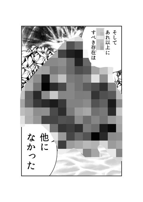 ジゴサタ3巻描き下ろしでついに「神」の姿を描いていますが、これはSNSとかネットで公開する予定はまったくないので単行本ご購読にてお楽しみください。

ジゴサタ~地獄の沙汰もお前しだい (3) (ニチブンコミックス)   洋介犬 https://t.co/utxjXVdzEw 