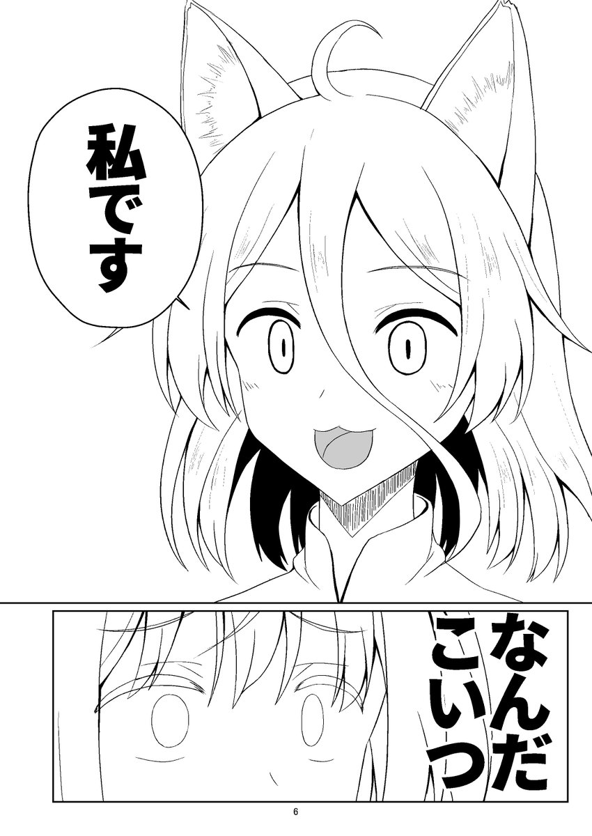 11月28日開催の東方紅楼夢に参加します!
スペースは【G-27,28 手遅れ堂】
秋の新刊『ごみぎつね』を持って行きます!
典ちゃんが主人である飯綱丸様の為にその身を粉にして働く超絶ハートフルストーリーです!!
メロンブックスさんに委託してるので来られない方は是非!
https://t.co/QfNzyIZxnD 