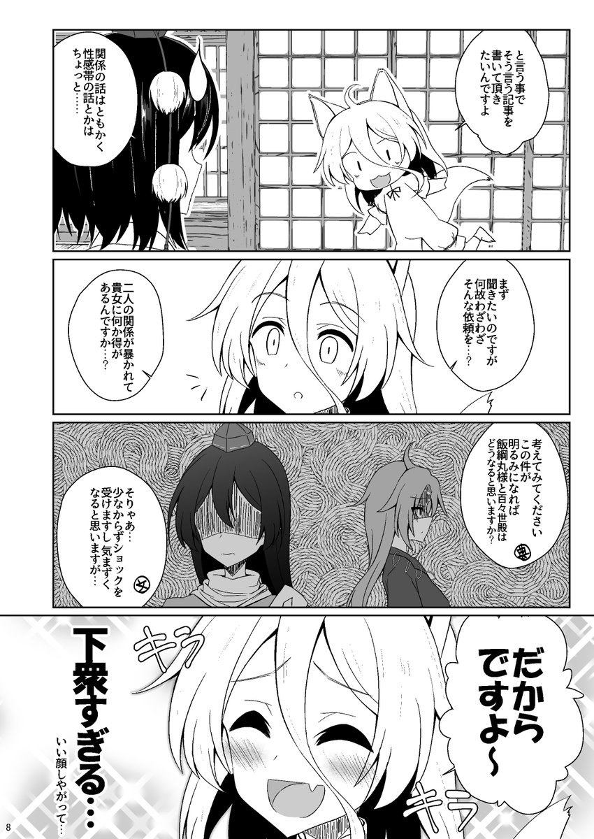 11月28日開催の東方紅楼夢に参加します!
スペースは【G-27,28 手遅れ堂】
秋の新刊『ごみぎつね』を持って行きます!
典ちゃんが主人である飯綱丸様の為にその身を粉にして働く超絶ハートフルストーリーです!!
メロンブックスさんに委託してるので来られない方は是非!
https://t.co/QfNzyIZxnD 