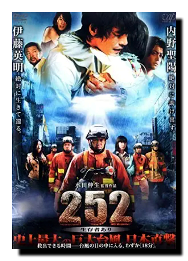 252 生存者あり 最新情報まとめ みんなの評価 レビューが見れる ナウティスモーション