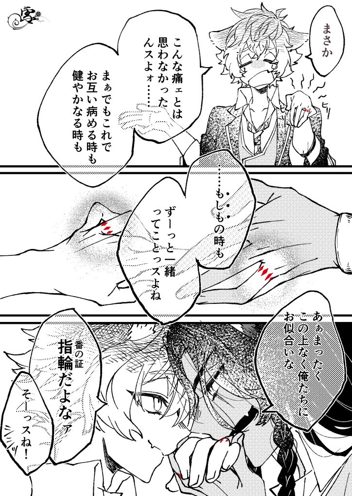 いい夫婦の日だから結婚(概念)したレオラギの何度目かの再掲 