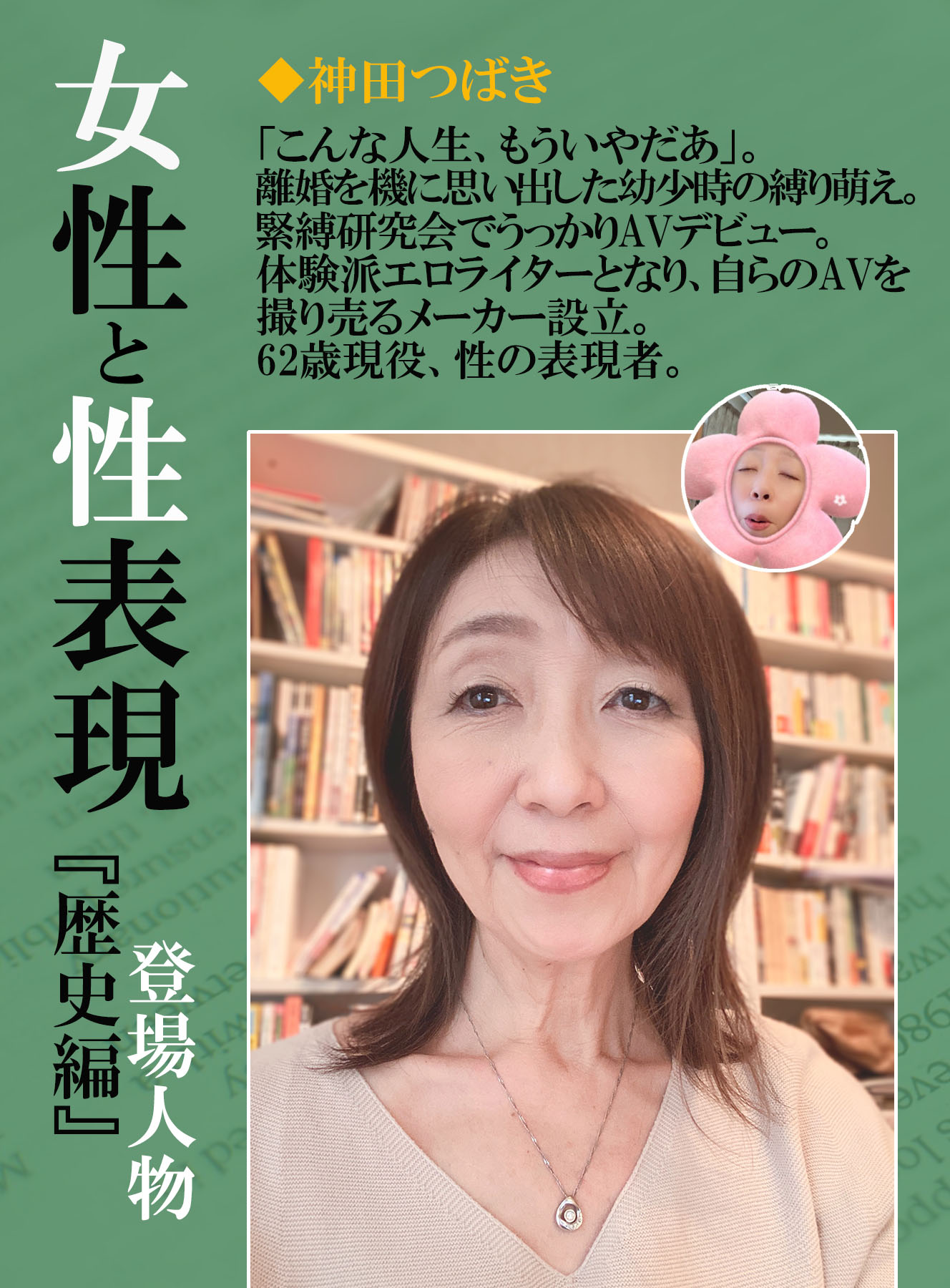 神田つばき エロ 