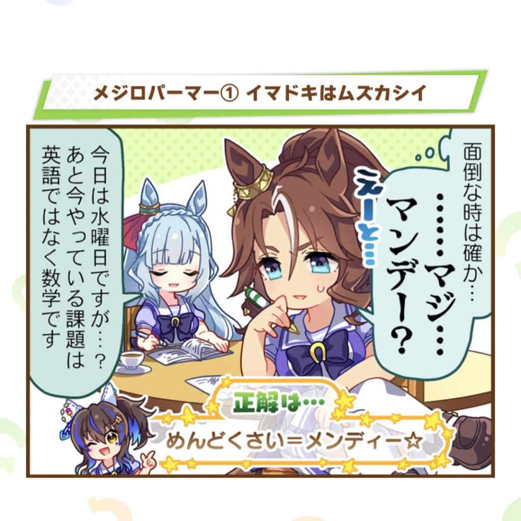 突然だけど、友達の影響でパリピ語を頑張って覚えてるけど全然使いこなせてない推しを見て欲しい 