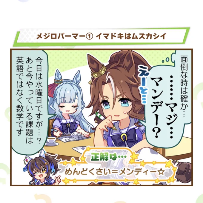 突然だけど、友達の影響でパリピ語を頑張って覚えてるけど全然使いこなせてない推しを見て欲しい 