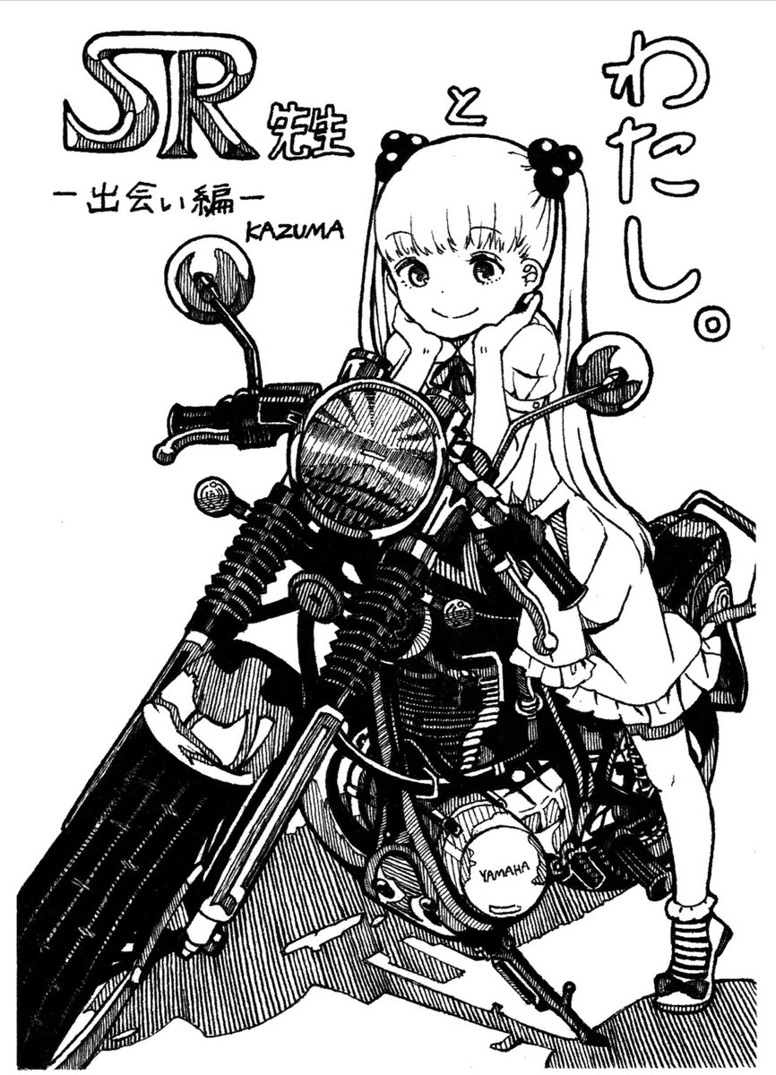 #いいツインテールの日
ツインテといえばりんちゃん!

「SR先生とわたし。」の歴代表紙!
本編はここから読めるよ↓
https://t.co/Bu2VMDj2Qn

番外編のちょっぴりクリスマスバージョンは12月に通販予定だよ💕 