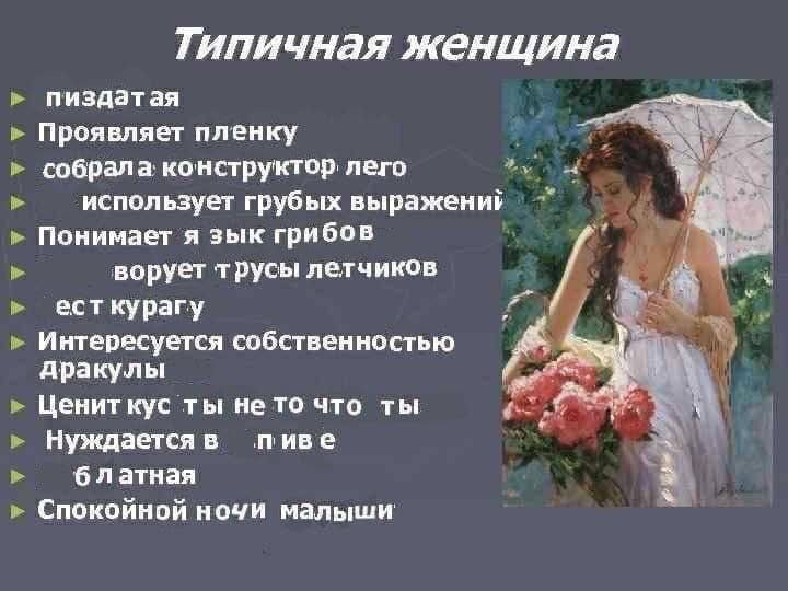 ну что девочки, смотрим соответствие критериям