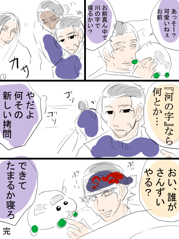 モルカーと金カムのちょっとだけ漫画。チビシロモと土方一派。疲れたので可愛いものクラブです。
仕事でショッキングなことが5回ぐらい小分けであったので。 