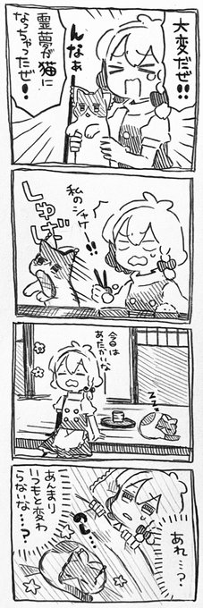 魔理沙ちゃんと霊夢ちゃんと猫霊夢ちゃん 