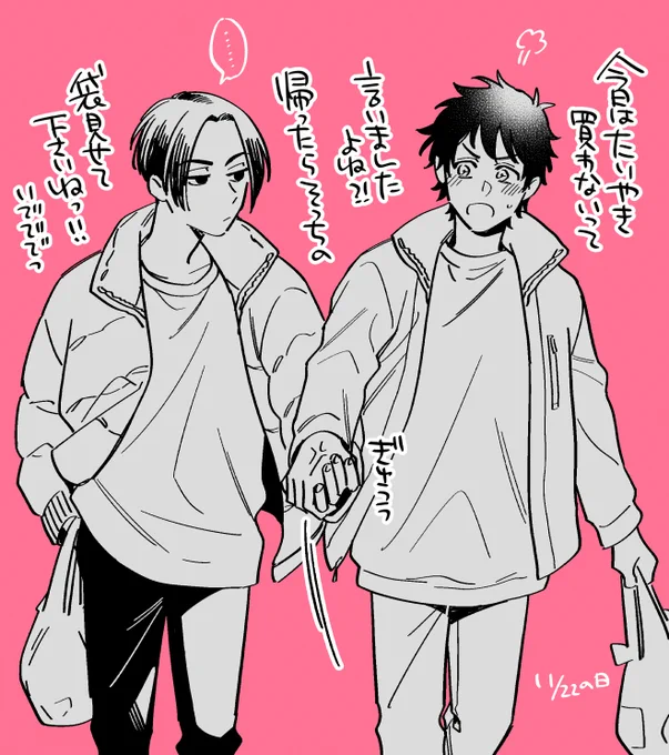 生活感のにじみ出る同棲mitkイイ 
