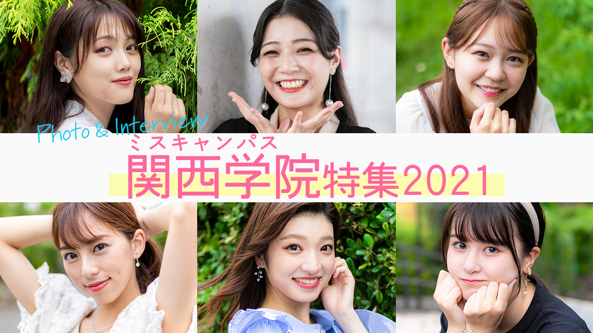 美学生図鑑 Bigakuseicampus Page 6 Twilog