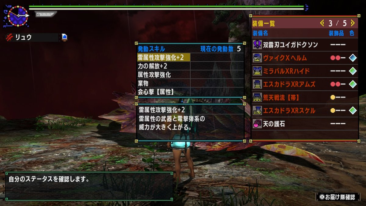 凡人ハンター リュウ Bonjin Mh Twitter