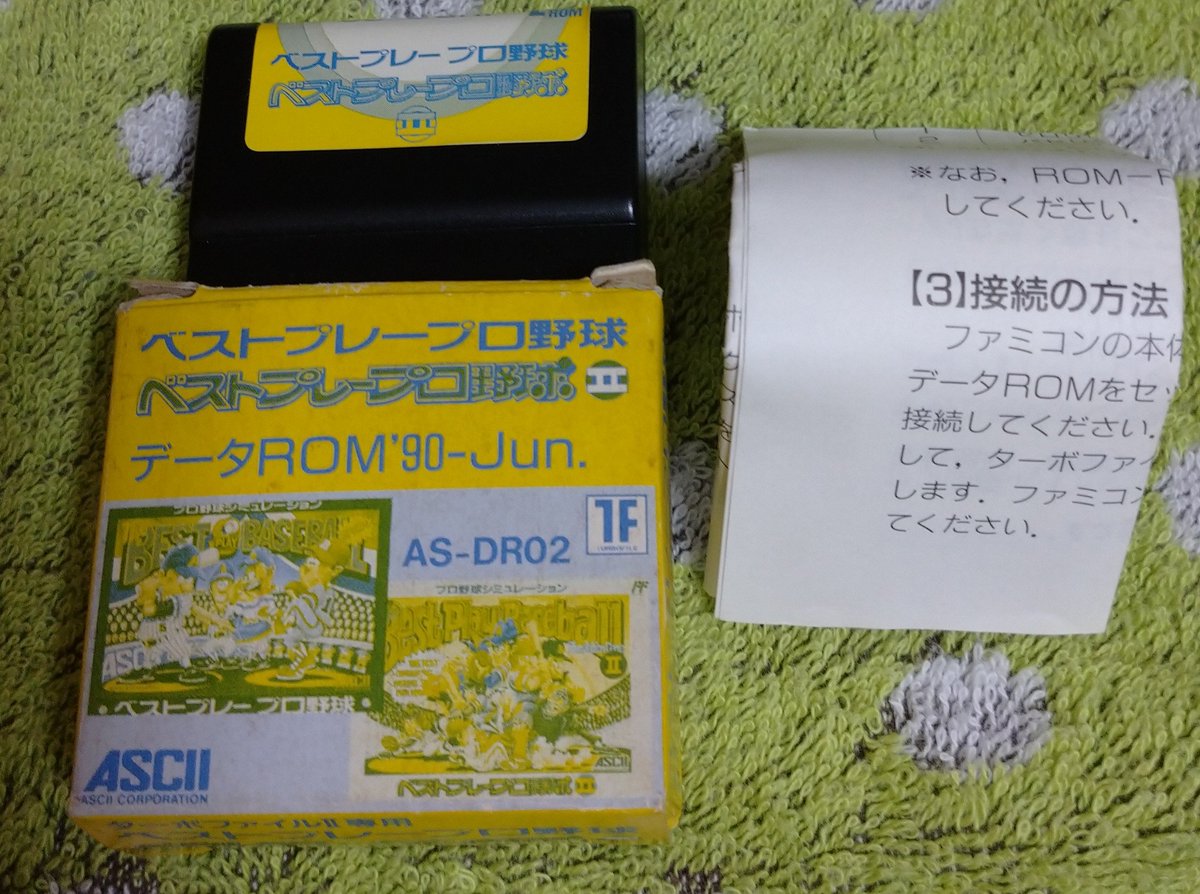 ベストプレープロ野球データROM