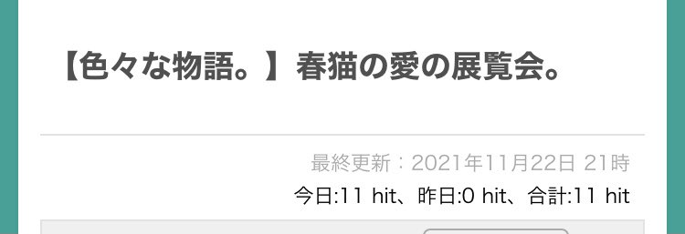 春猫 Springcatyume Twitter