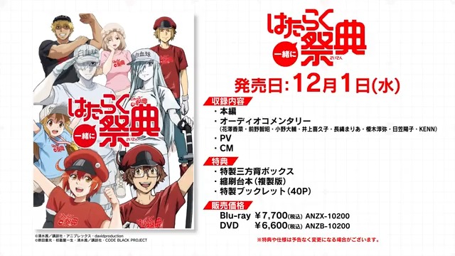 はたらく細胞BLACK』【公式】 (@cellsatworkbla1) / Posts / X