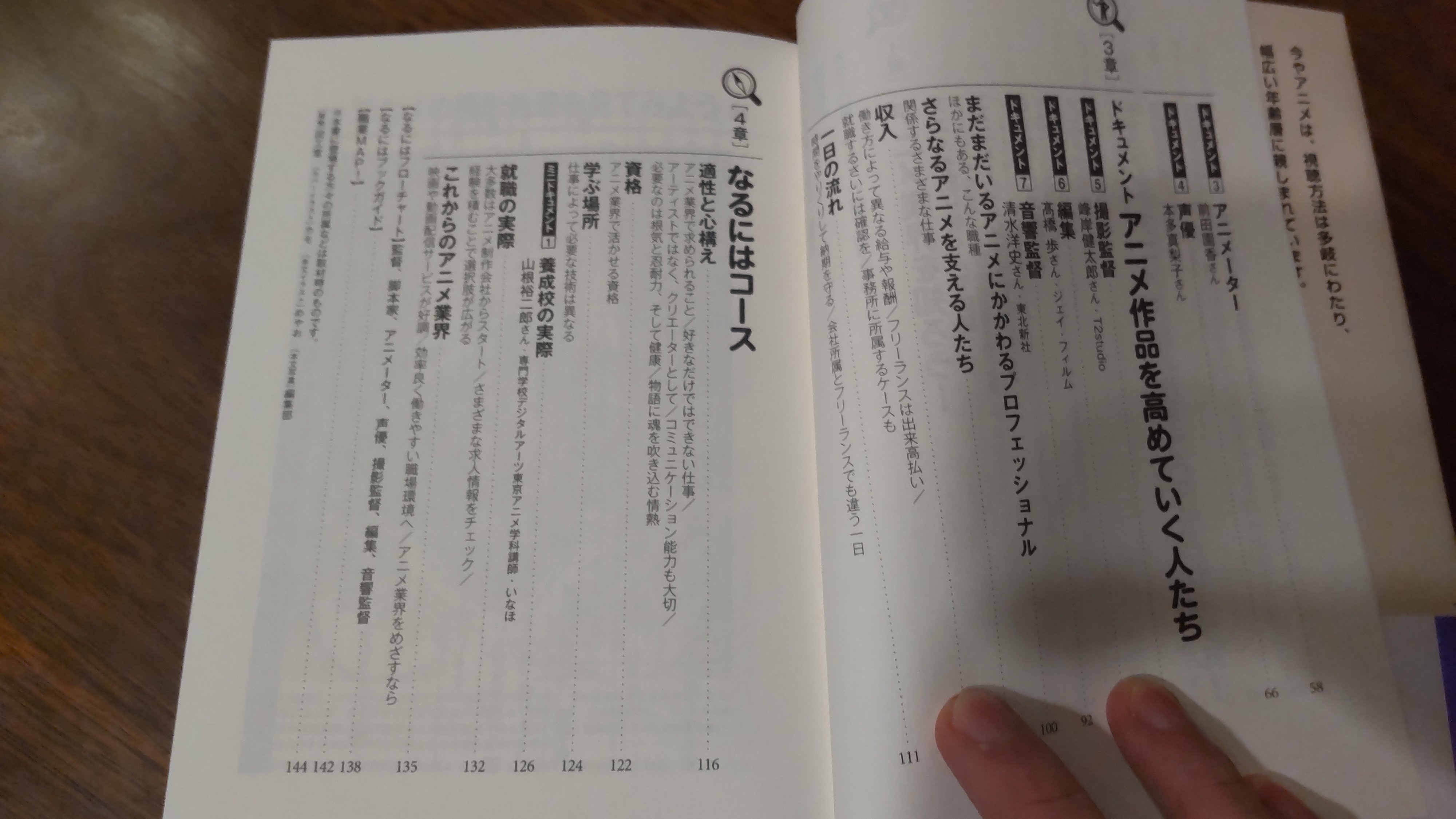 山田幸彦 Gakuton Twitter