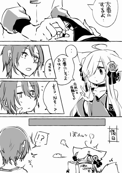 いつかのいい夫婦の日なアルセツ 