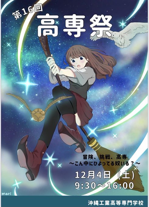 高専祭のtwitterイラスト検索結果