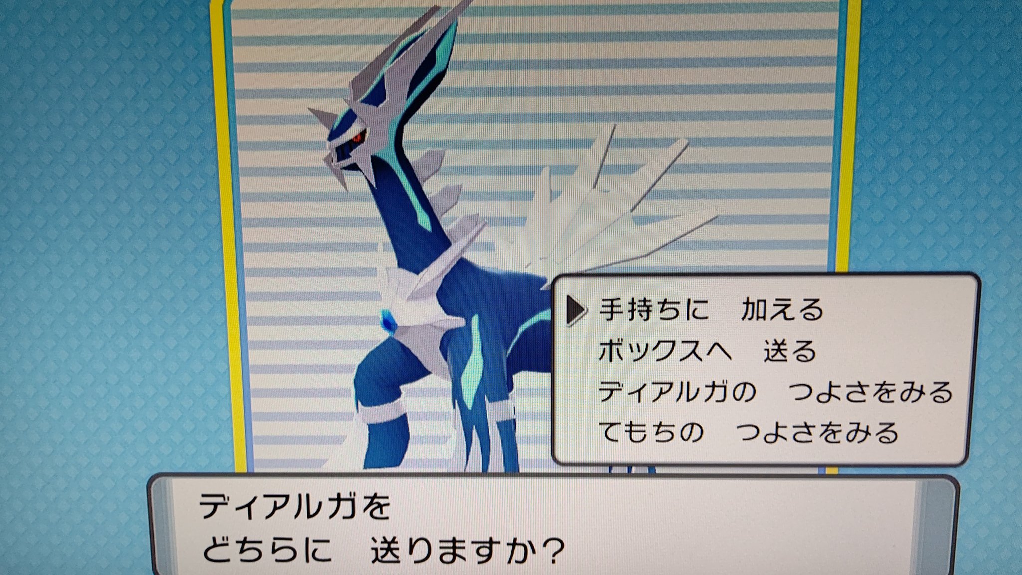 ｳﾒﾎﾞｼ ポケモンbdsp Nintendoswitch パールなのにディアルガ出た パルキア欲しかったのに何故 T Co 7pdcdpjsm2 Twitter
