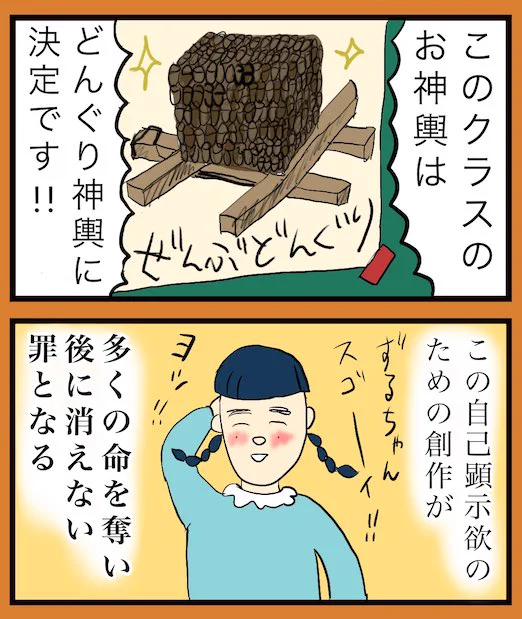 『#小野寺ずるのド腐れ漫画帝国 
in SPA!』

🎇第56夜🎆
『表現の原点〜どんぐり神輿〜』

‼️お漫画&amp;エッセイを更新‼️

‼️そして悲しい重大発表が‼️

稚拙ながらも表現の世界にしがみつく、その原動力とは…

🔻お漫画もバズってほしい🔻
https://t.co/0xdHmBfwzq

#4コマ #漫画が読めるハッシュタグ https://t.co/BoykjACU7v 