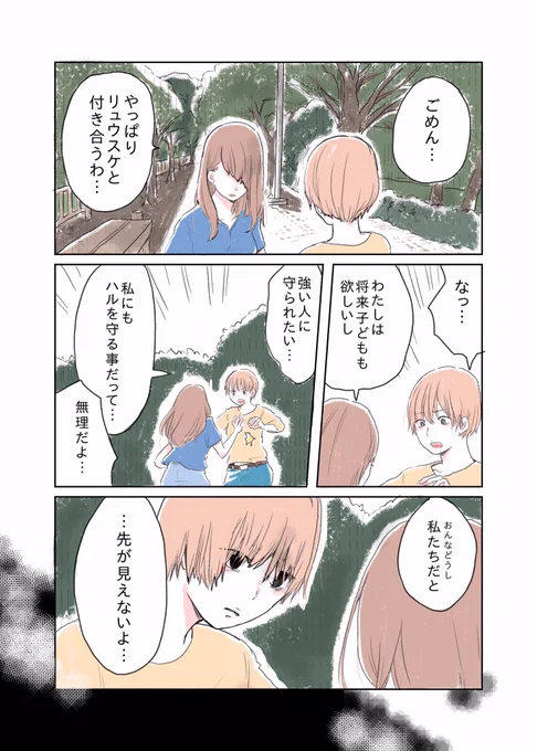 いいふうふの日 