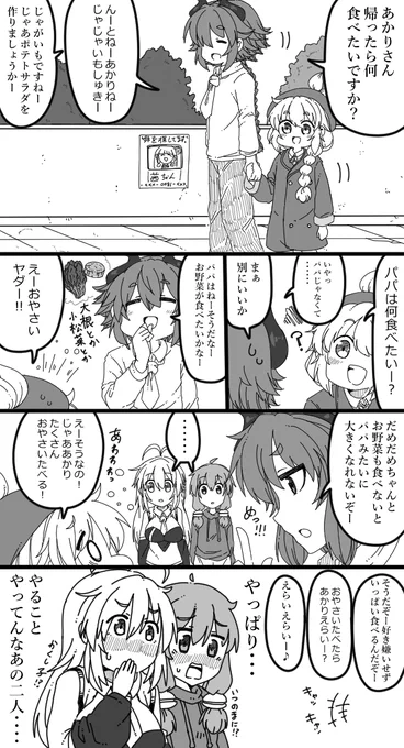 クズナアカリちゃんの続々々蕾 