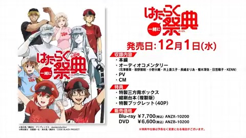 はたらく細胞 公式 Hataraku Saibou Twitter