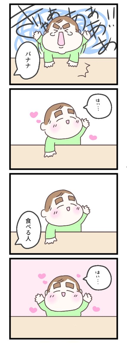 切り替え早っ

#育児漫画 #育児絵日記 #げそたろ日記 