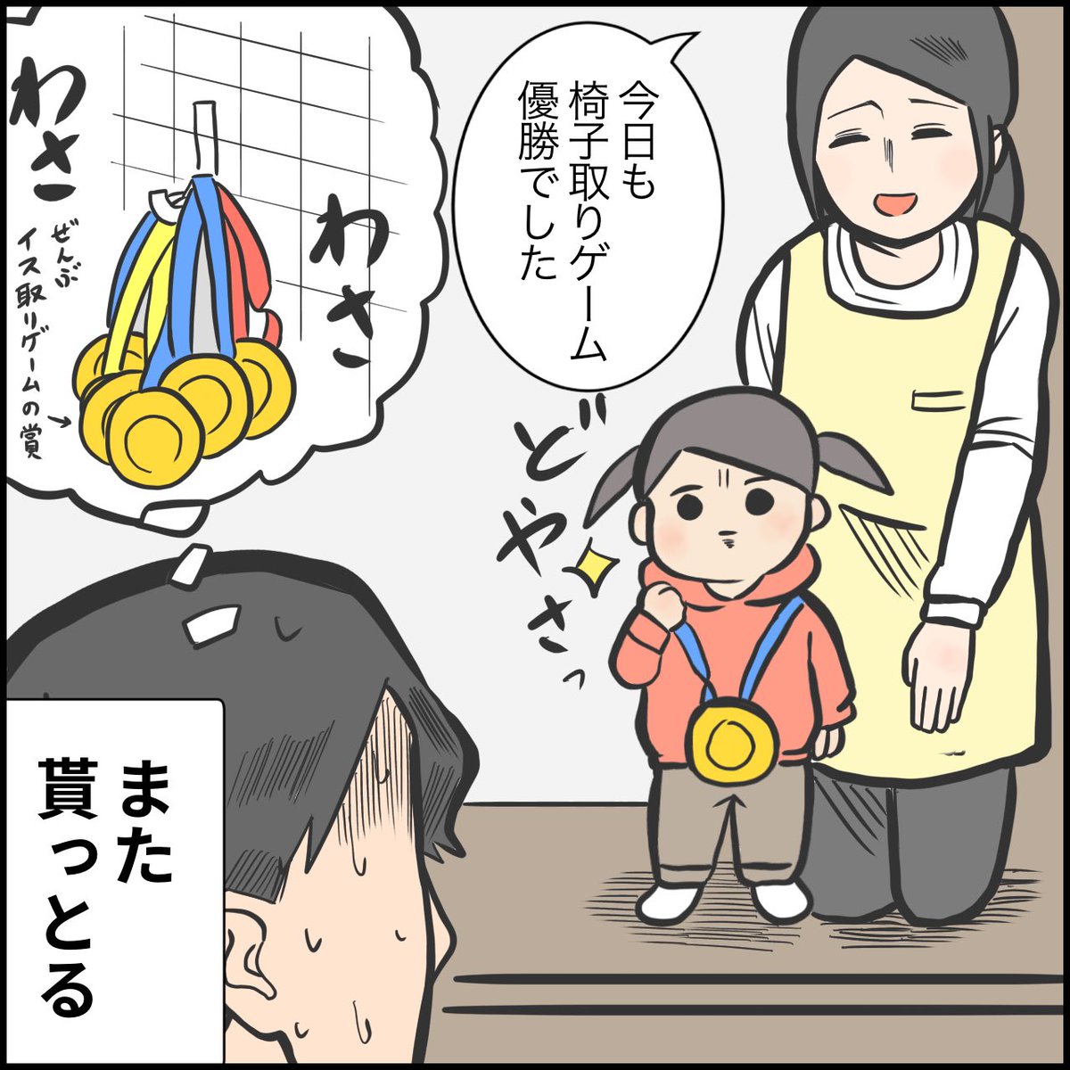 入園から半年経った次女(3)の様子。

#育児漫画 #育児絵日記 #エッセイ漫画 