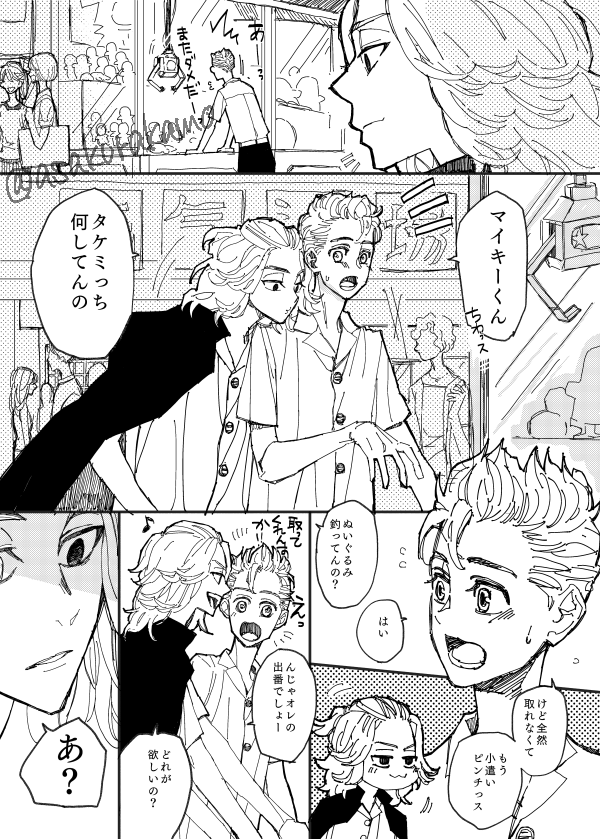 マイ武っぽいけど何描いてるのか謎の本誌メタ発言世界なのでご注意。しんいちろー君のエピ待ってるー 