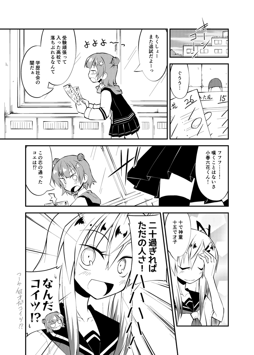 テーマはいろんなアリアルさんということで今回は高校二年生のアリアルさんです 
