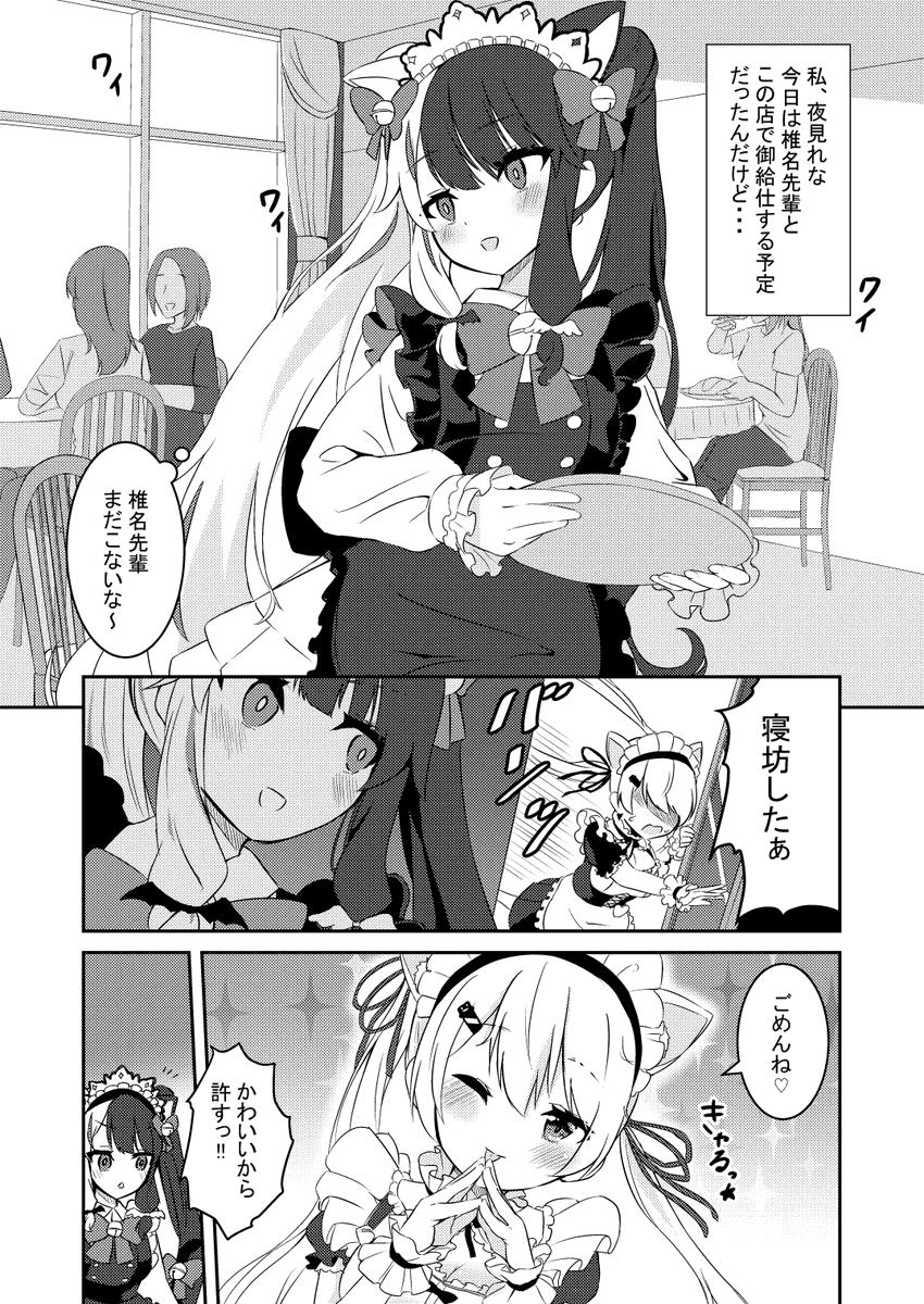 ツインテールの漫画です #いいツインテールの日 